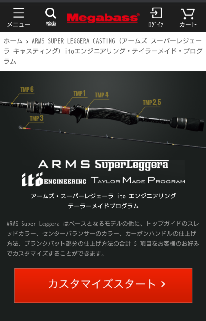 ARMS SUPER LEGGERA│MEGA-BU.COM