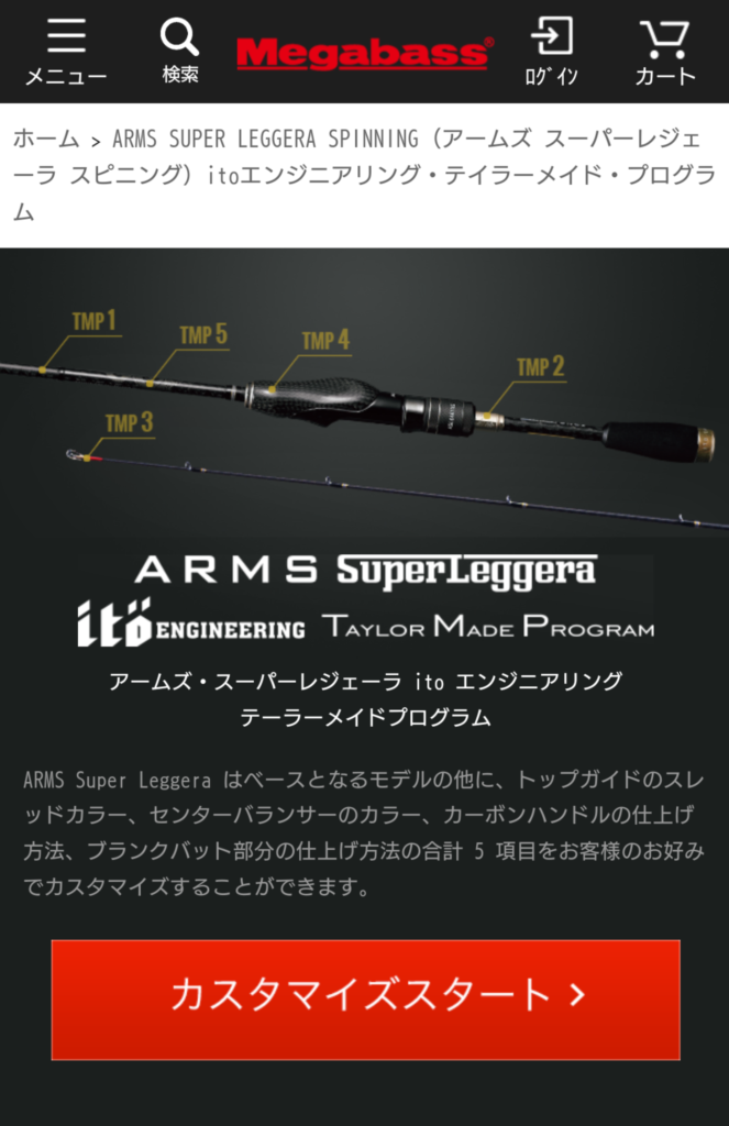 ARMS SUPER LEGGERA│MEGA-BU.COM