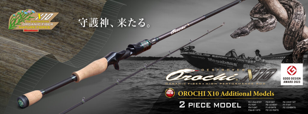 メガバス オロチX10 F2 1/2 霧雨ベイトフィネス（バス釣り×Megabassの 