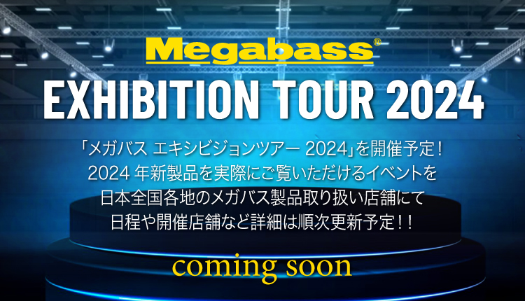 メガバス2024年新製品についての雑談①│MEGA-BU.COM